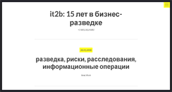 Desktop Screenshot of it2b.ru
